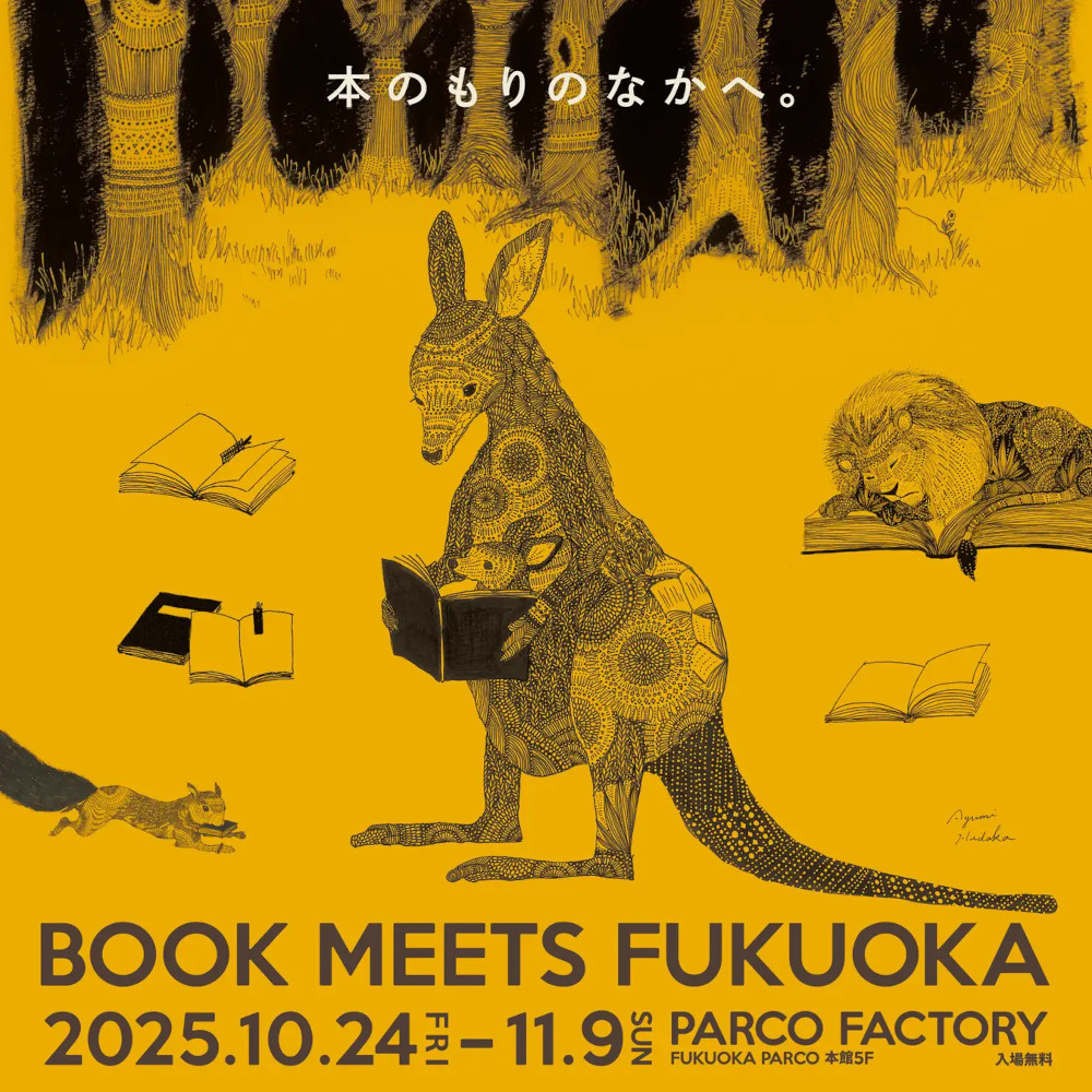 BOOK MEETS FUKUOKA 2025 ~本のもりのなかへ~