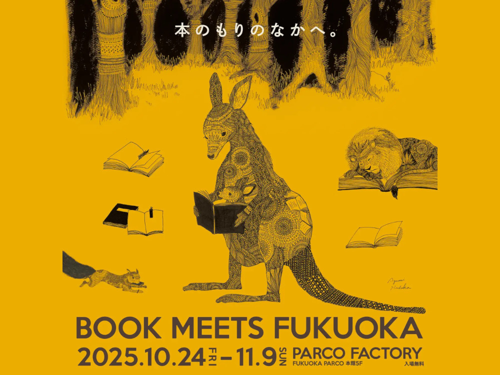 BOOK MEETS FUKUOKA 2025 ~本のもりのなかへ~