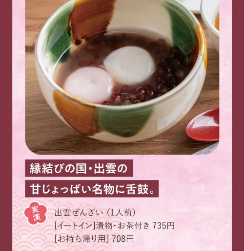 博多阪急で「サツマイモフェスタ&あんの祭典」