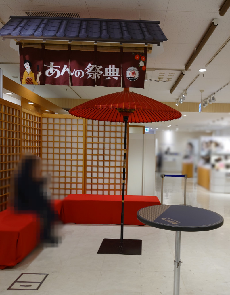 博多阪急で「サツマイモフェスタ&あんの祭典」