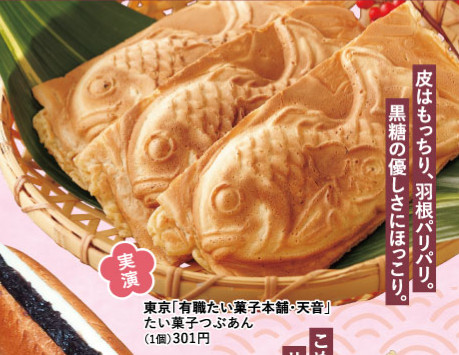 博多阪急で「サツマイモフェスタ&あんの祭典」