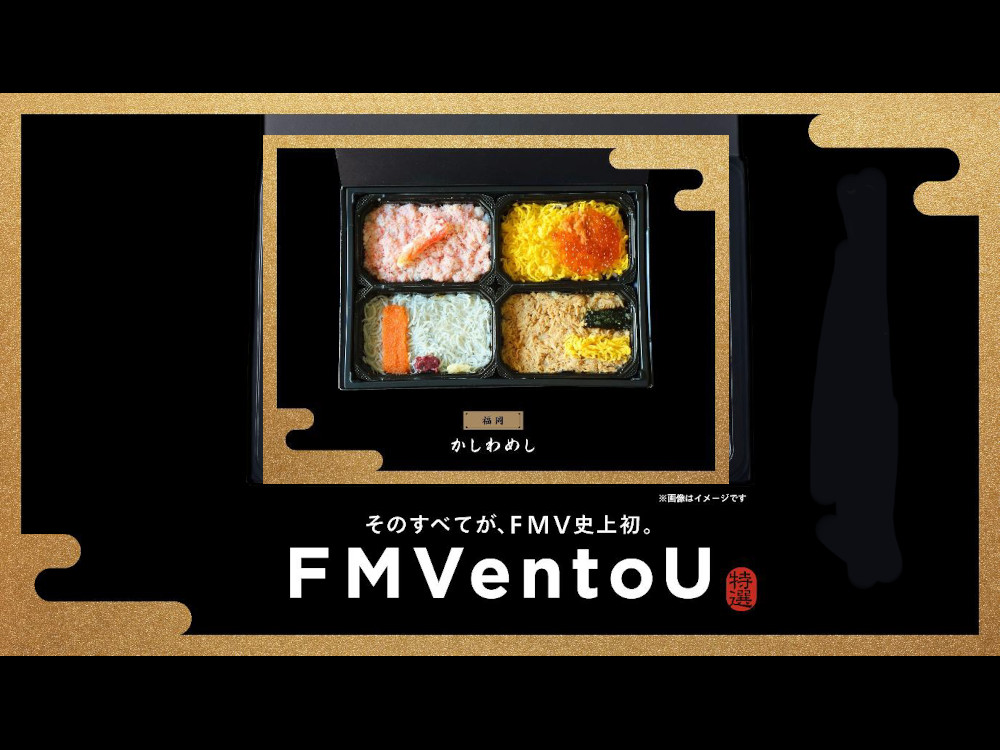 富士通ノートパソコン「FMV Note U（UX-K3）」のＰＲのために生まれたお弁当