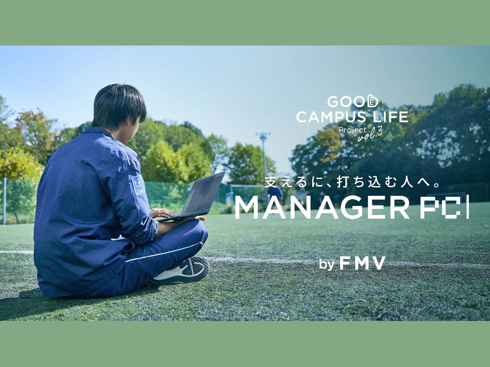 富士通「マネパソ」プロジェクト