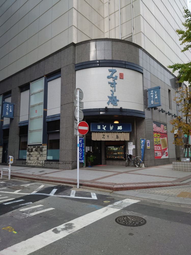 みすゞ庵 (みすずあん)