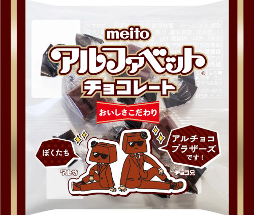 「アルファベットチョコレート」全国ポップアップイベント