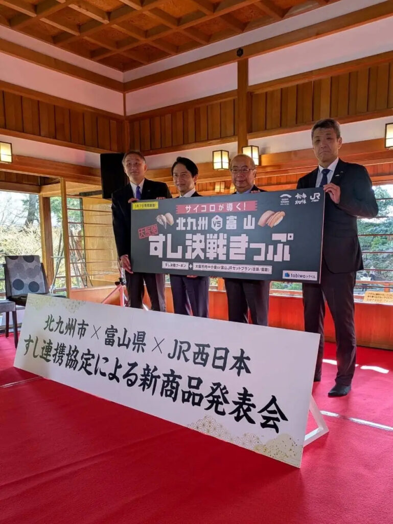 ＜北九州市と富山県＞超お得な"すし決戦きっぷ"が期間限定で発売へ