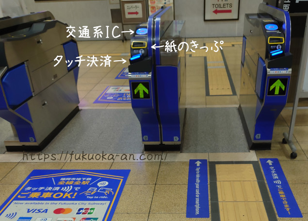 福岡市地下鉄の改札(タッチ決済で乗車できます)