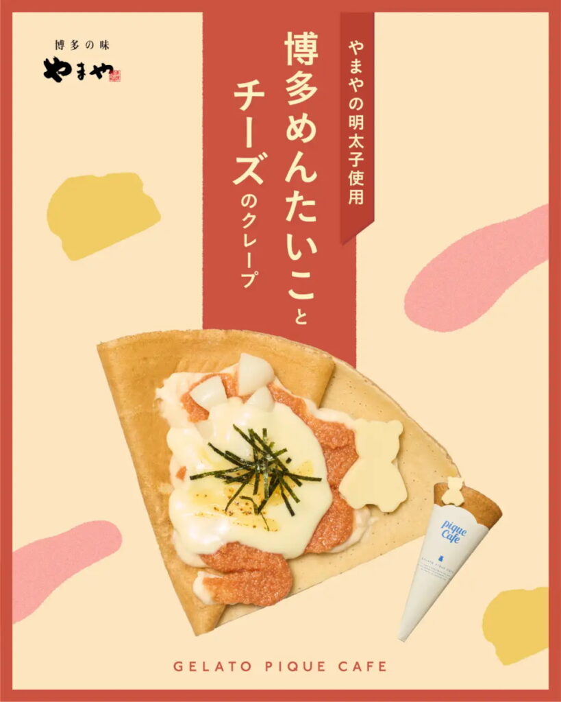 gelato pique cafe (ジェラート ピケ カフェ)ソラリアプラザ店