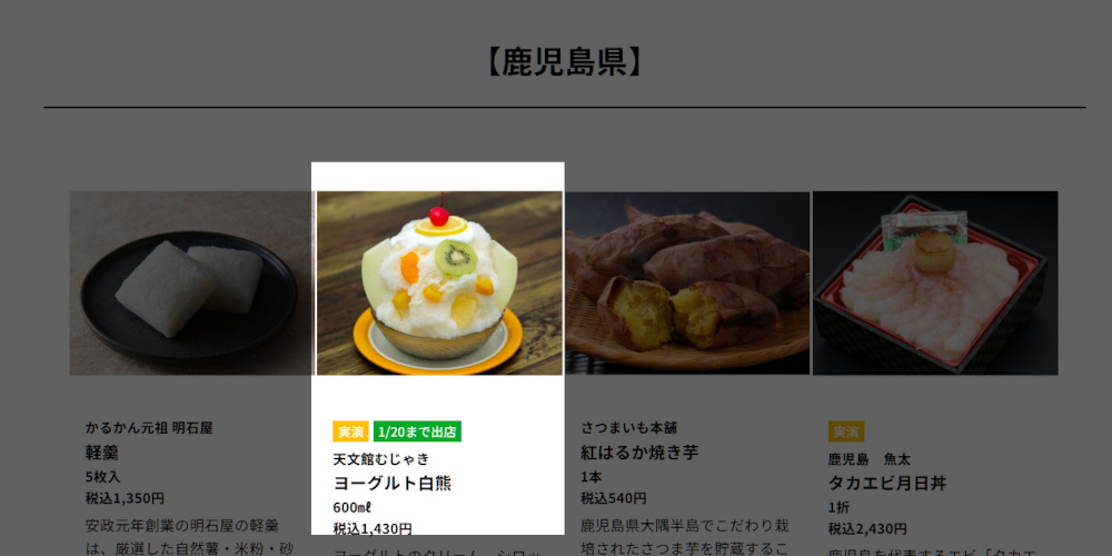 【TNC×大丸】だいまるっとももち浜ストア　全九州グルメ博