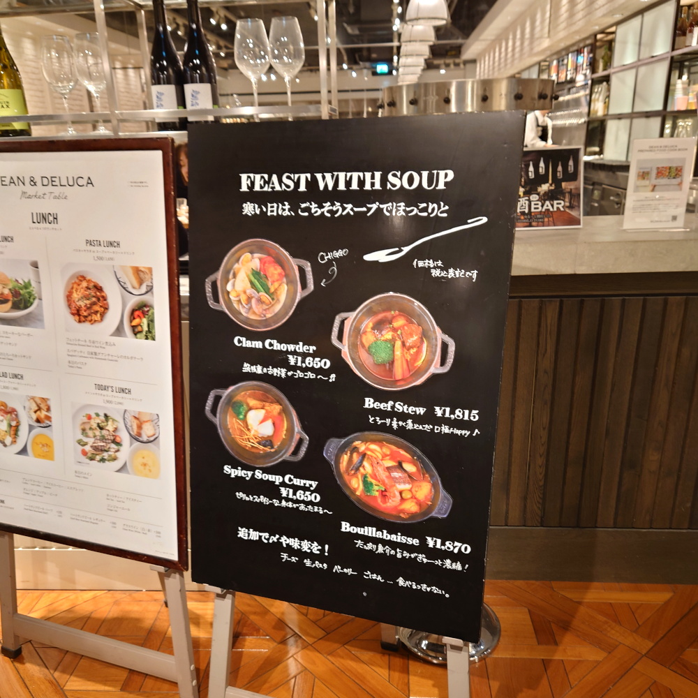 ソラリアプラザB2Fの「DEAN＆DELUCA」のごはん