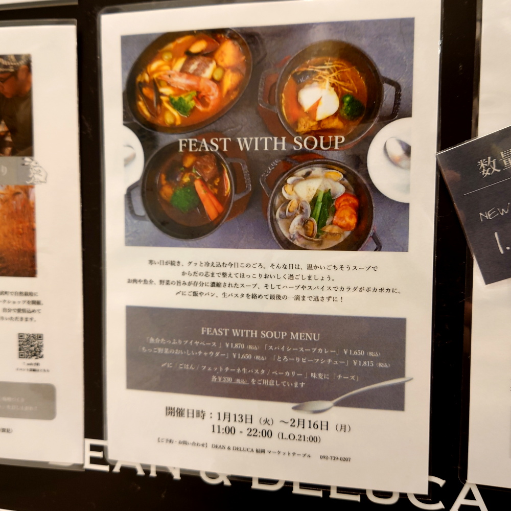 ソラリアプラザB2Fの「DEAN＆DELUCA」のごはん