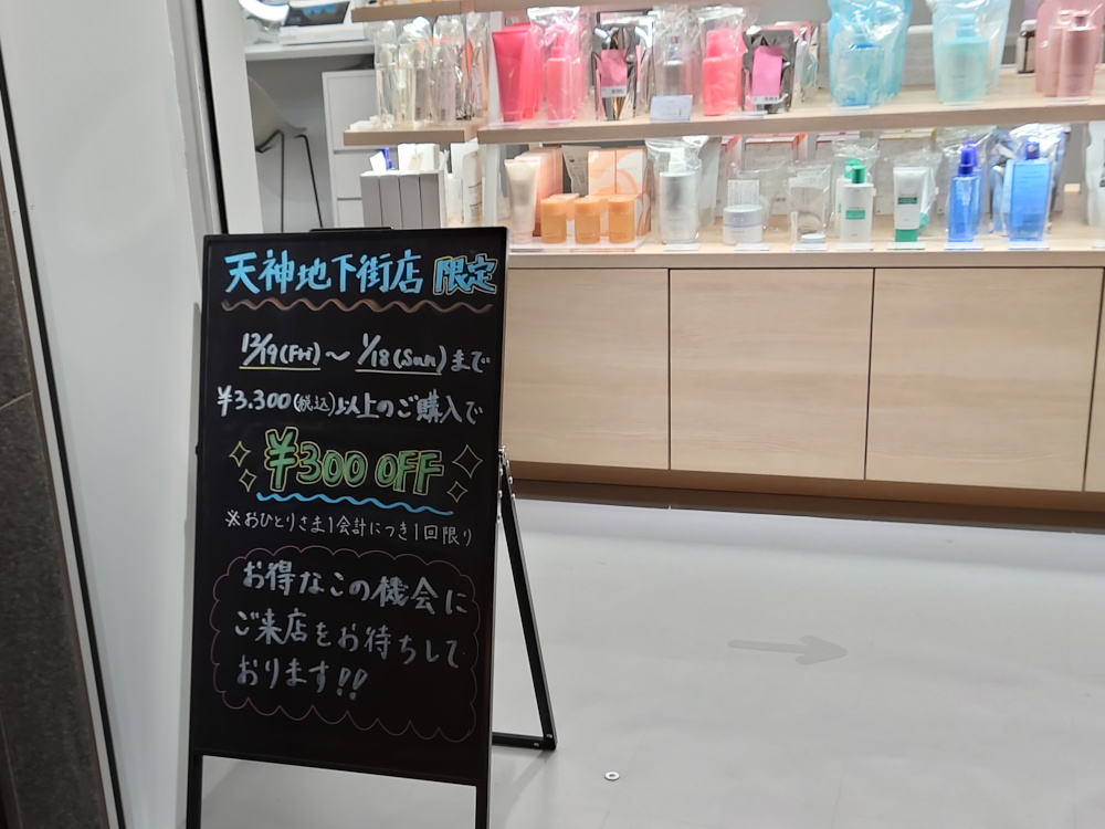 天神地下街のオルビス店頭