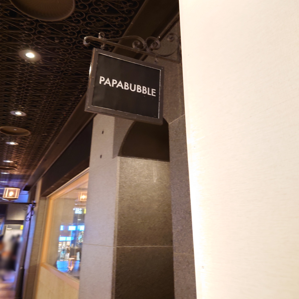 天神地下街のパパブブレ