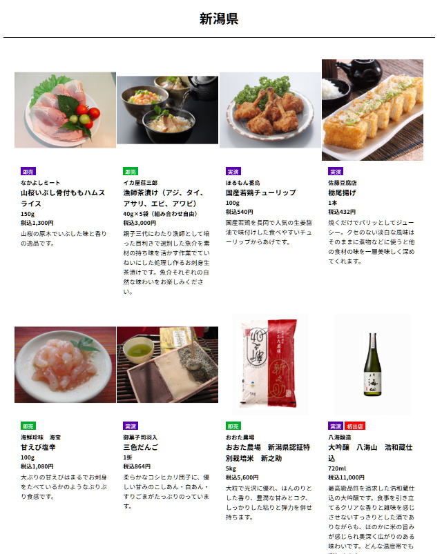 大丸「第二回北陸展」