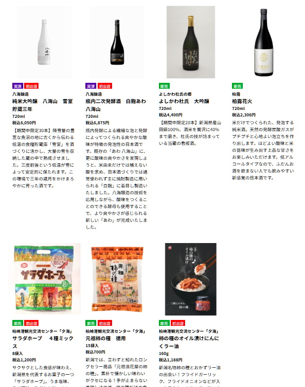 大丸「第二回北陸展」