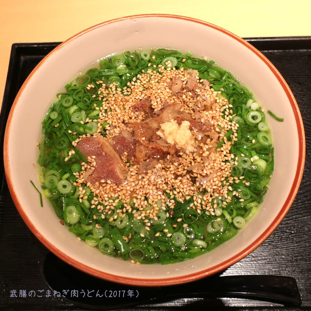 福岡PARCOパルコの武膳のうどん