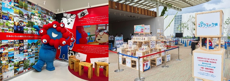 大阪・関西万博メモリアルキャラバン“未来へつなぐ万博展”