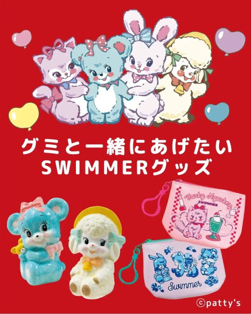 SWIMMERグッズ＠博多阪急「グミバレンタインパーク」