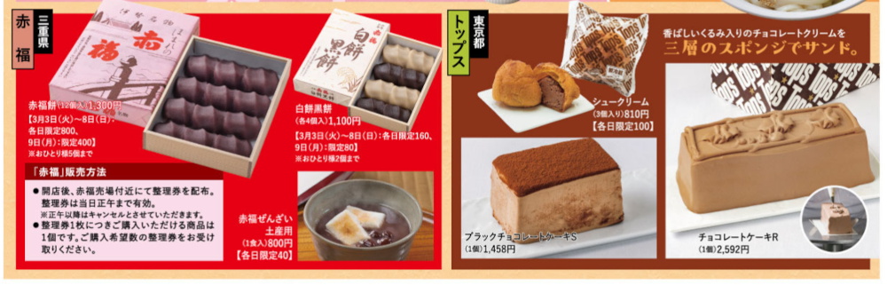 博多阪急「第10回全国有名駅弁とうまいもの大会」