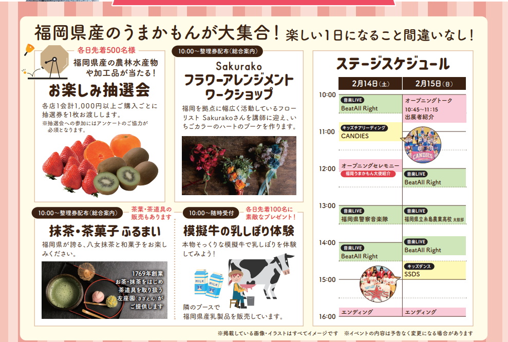 ふくおか『あまおう』マルシェ