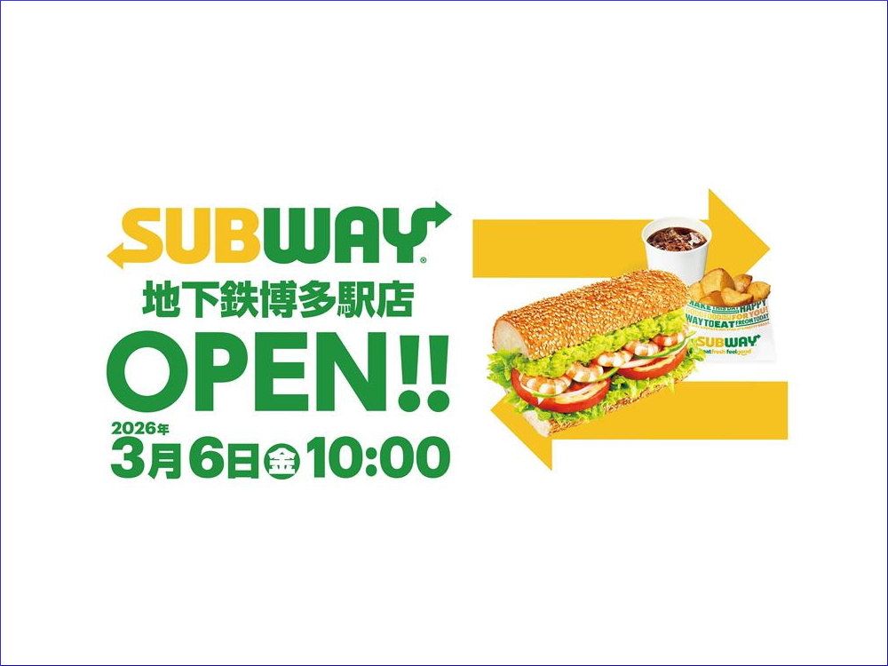 サブウェイ地下鉄博多駅店