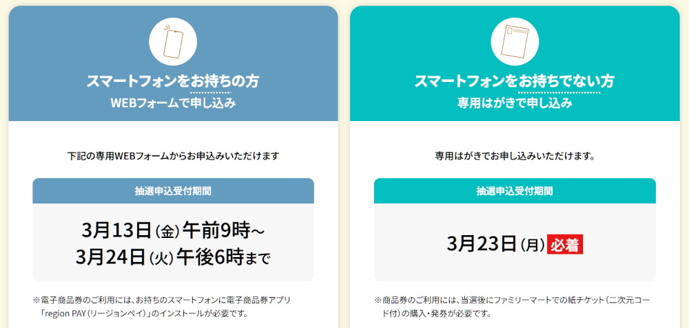 ネクスペイ第5弾