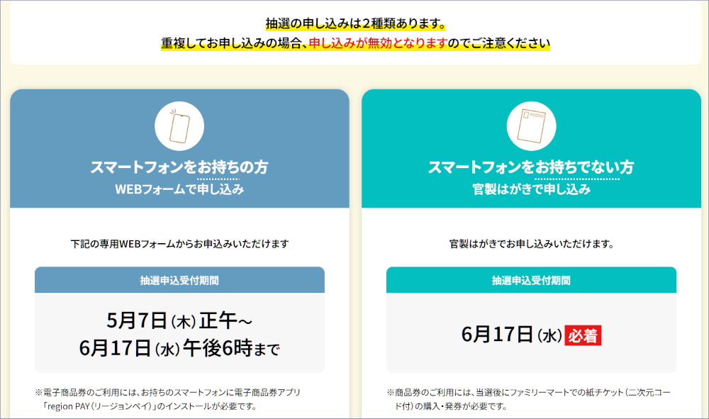 ネクスペイ2026