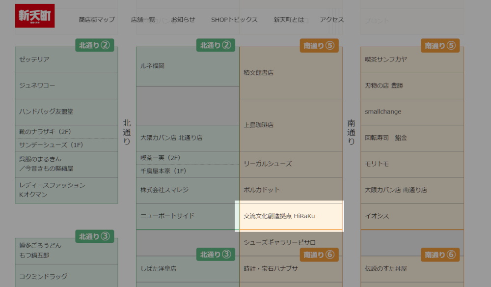 販売場所:新天町商店街 交流文化創造拠点「HiRaKu」店頭