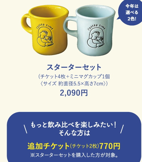 博多阪急「GOOD COFFEE FEST & コーヒーと楽しむおやつ展」