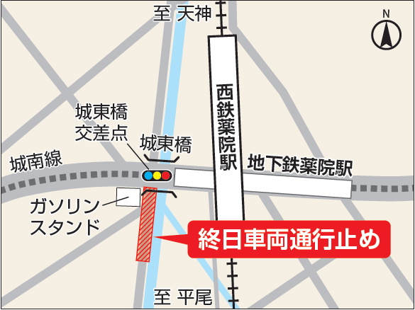 薬院3丁目の城東橋交差点付近で発生している渋滞を緩和するため、車道の拡幅工事を行います