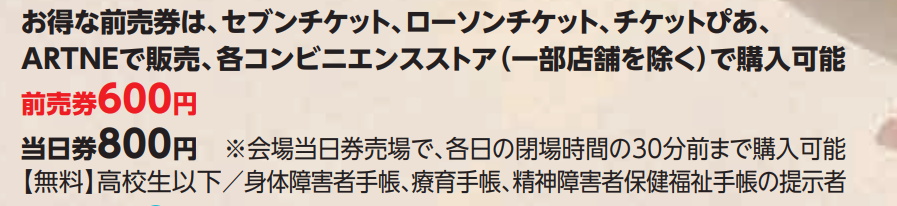 「第26回全国陶磁器フェアin福岡」
