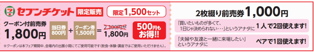 「第26回全国陶磁器フェアin福岡」