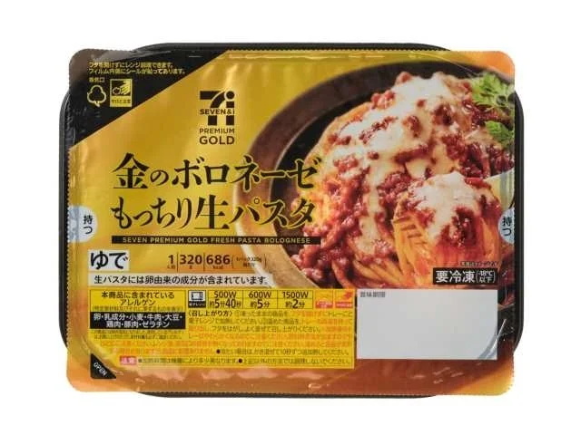 セブン‐イレブン冷凍食品200円引きキャンペーン