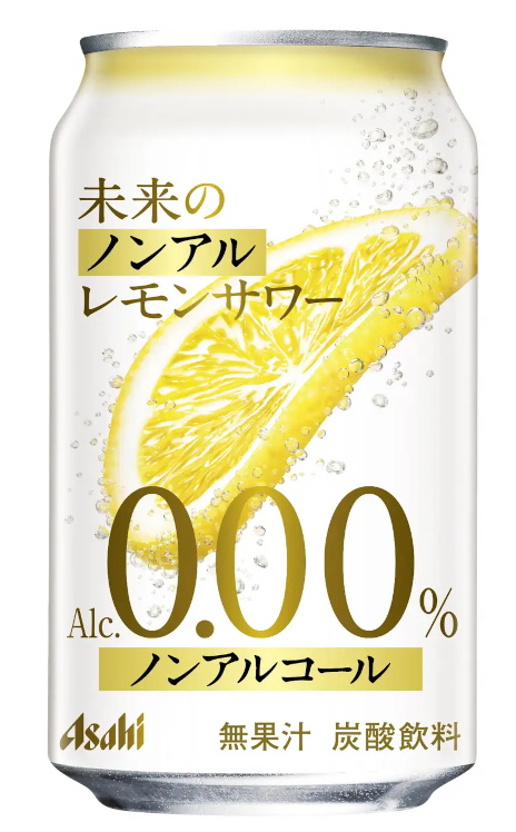 未来のレモンサワー