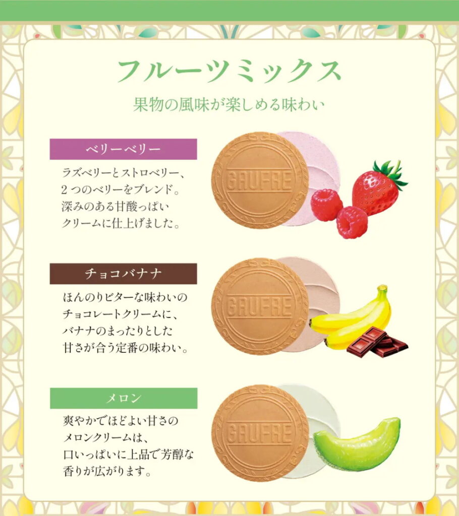 【神戸風月堂】99周年『99thアニバーサリーゴーフル』