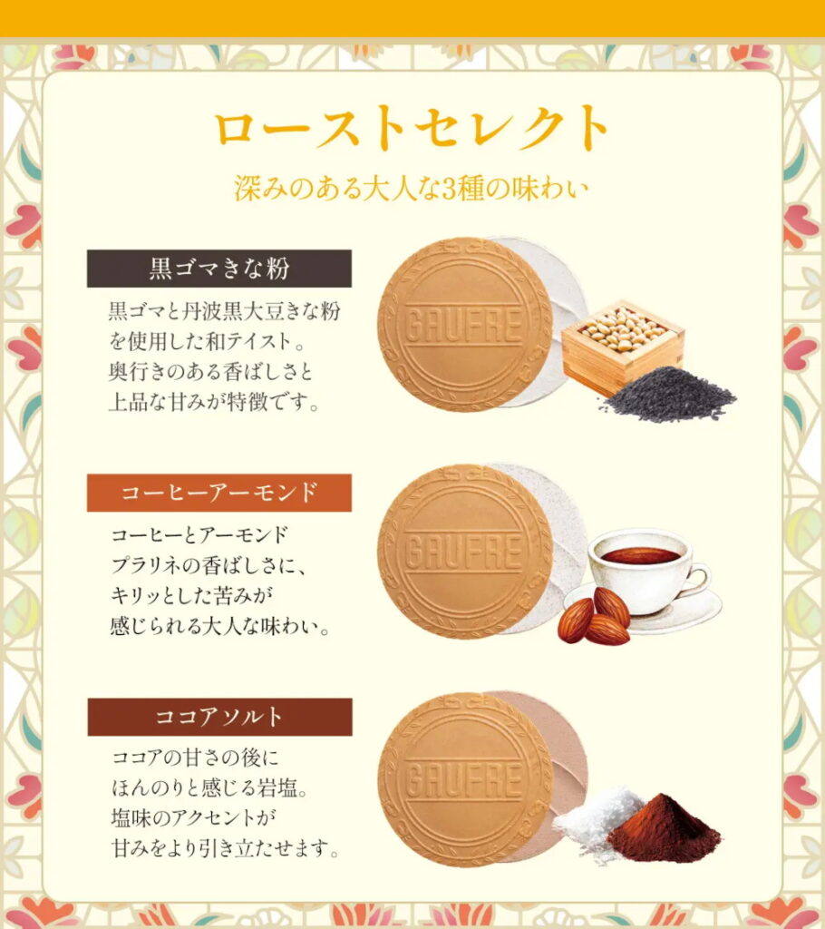 【神戸風月堂】99周年『99thアニバーサリーゴーフル』