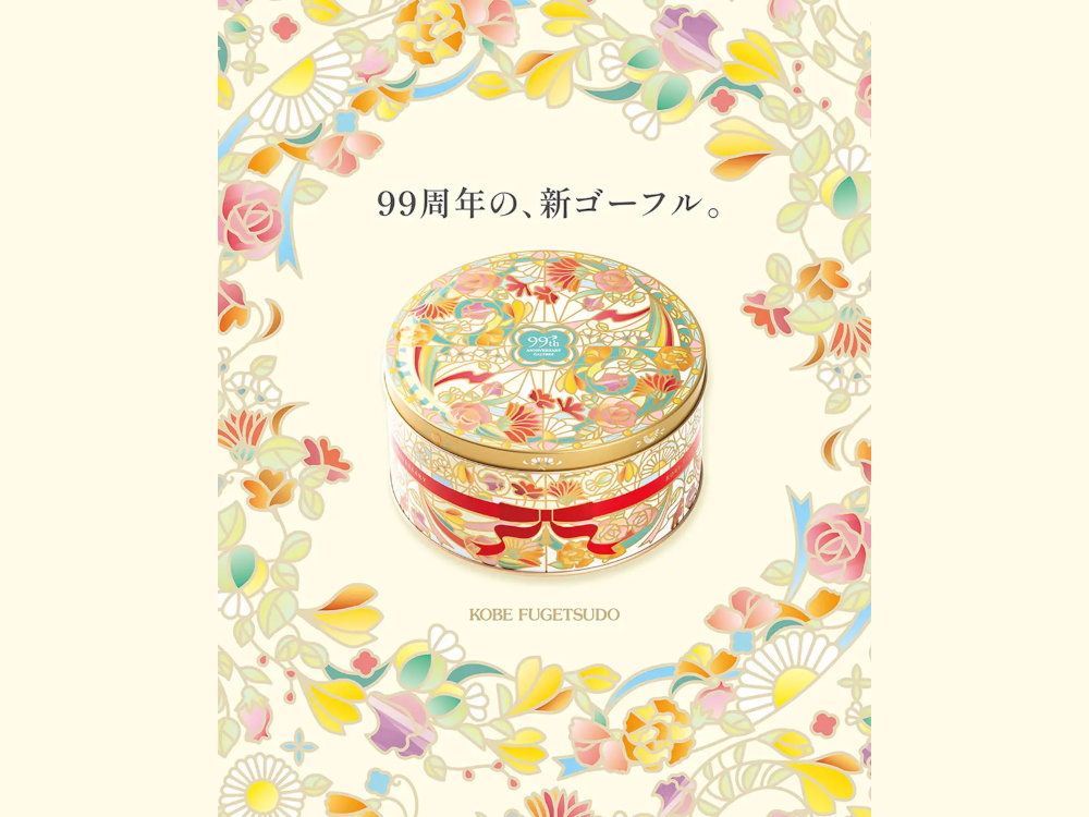 【神戸風月堂】99周年『99thアニバーサリーゴーフル』
