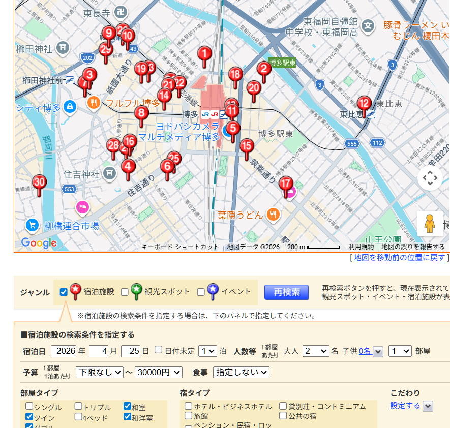 じゃらん（ホテル）