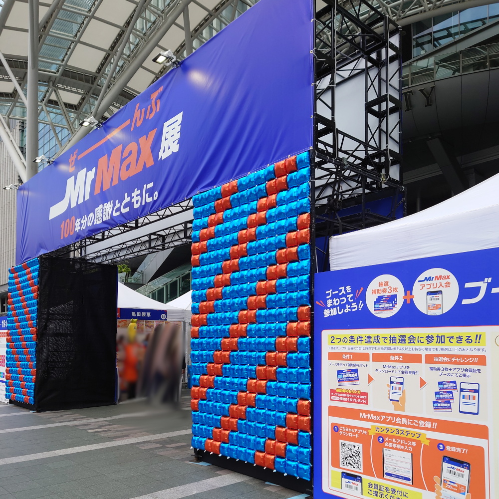「ぜーんぶMrMax展」