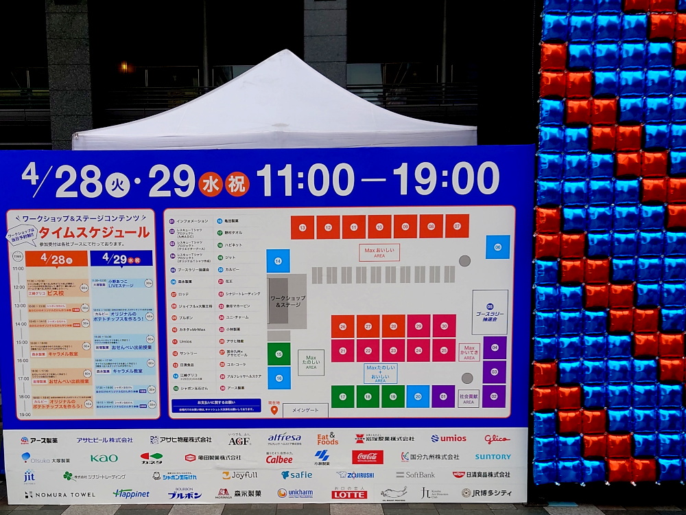 「ぜーんぶMrMax展」