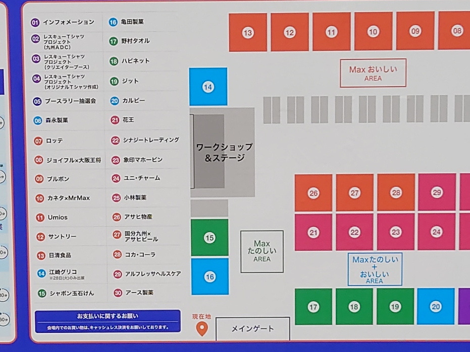 「ぜーんぶMrMax展」