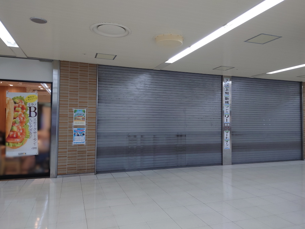 博多駅地下にファミリーマート