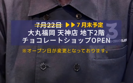 チョコレートショップ公式Instagramより