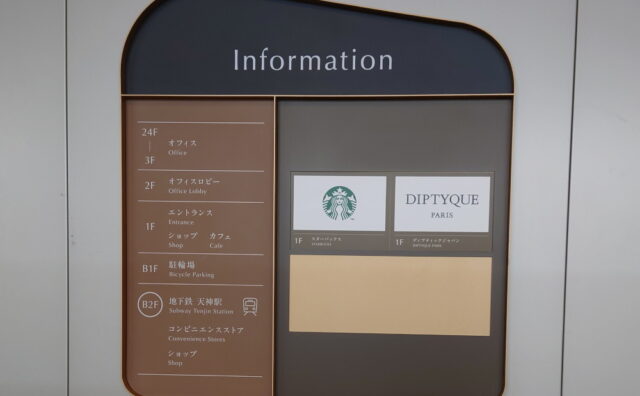 「天神住友生命FJビジネスセンタービル」の地下に、ファミリーマート