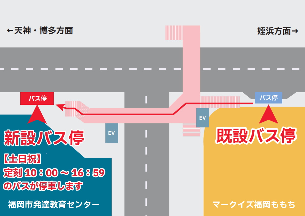 みずほPayPayドームバス停（土曜・日祝ダイヤで定刻10：00～16：59発の便）