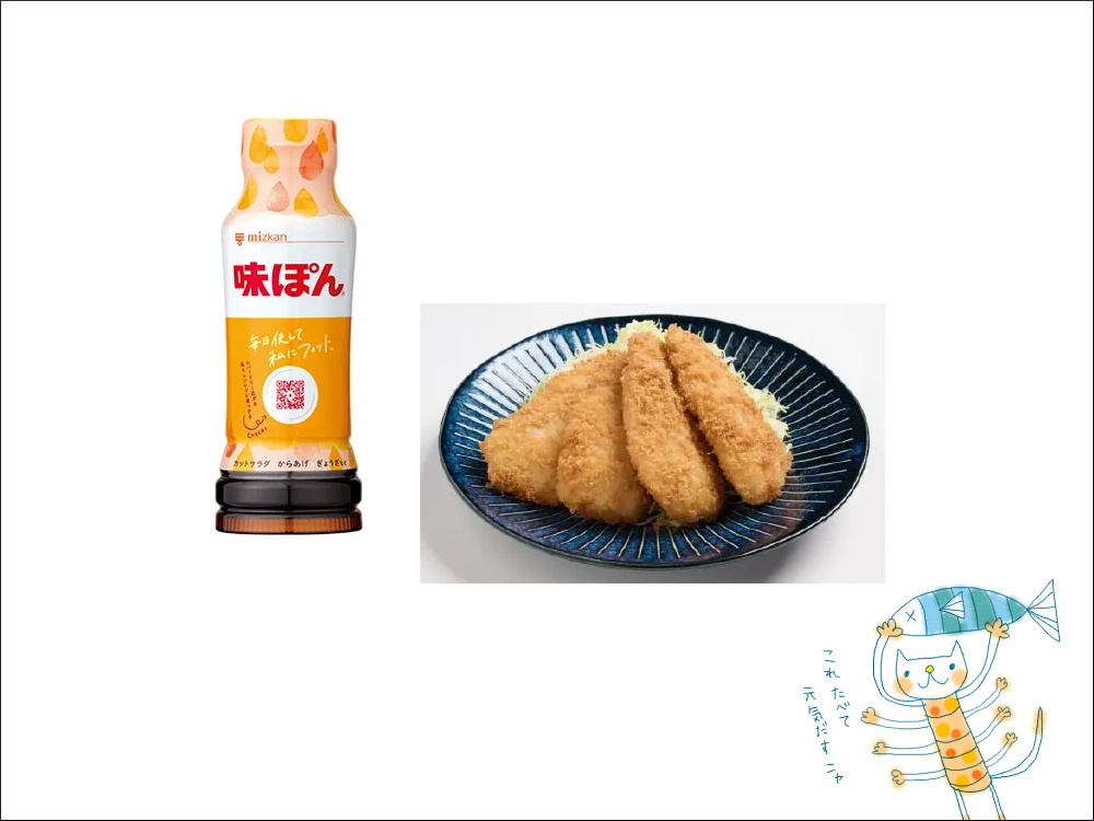 無料体験イベント「アジフェス」アジフライ×味ぽん
