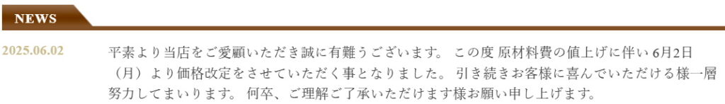 公式サイトより