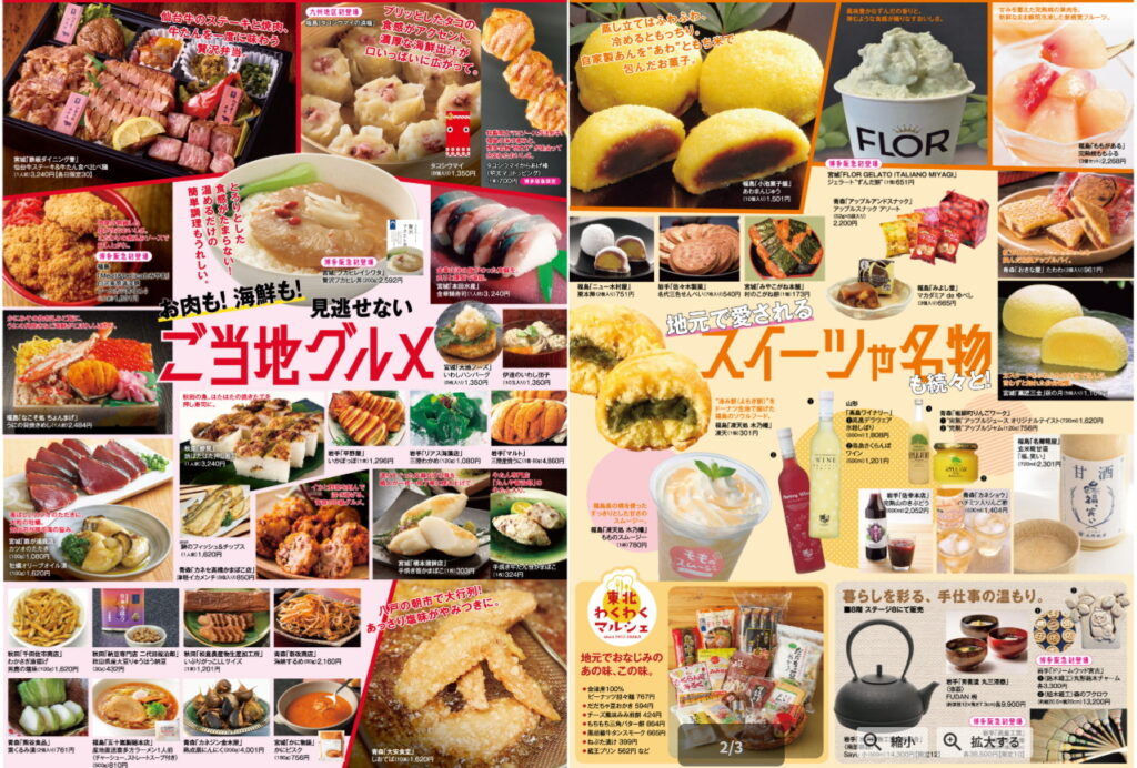 博多阪急「東北物産大会」