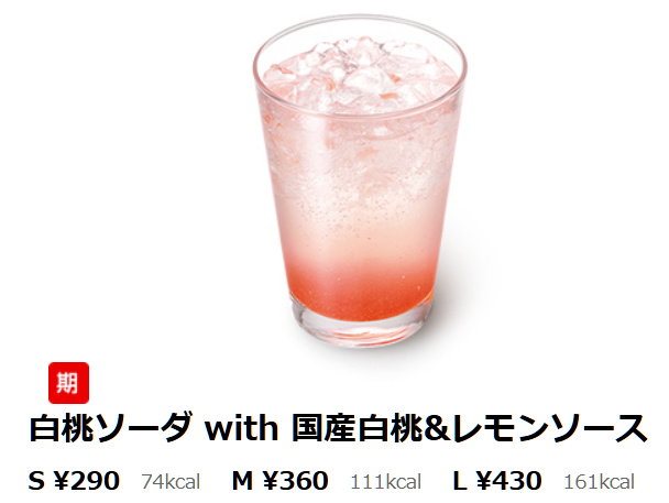 モスバーガー