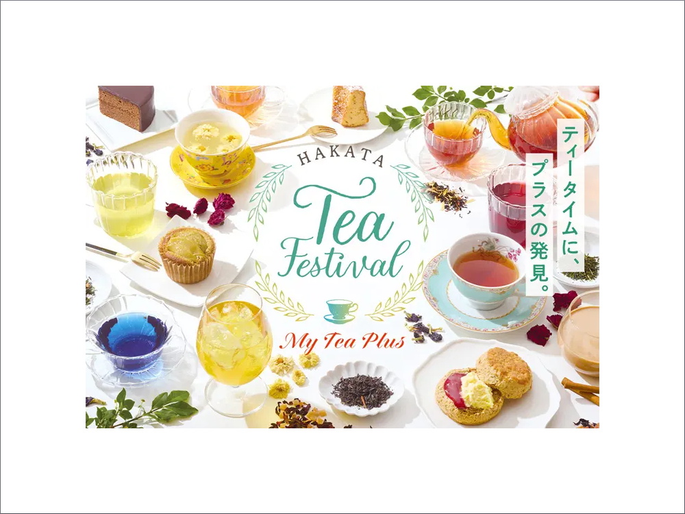 博多阪急「HAKATA Tea Festival」ティーフェスティバル
